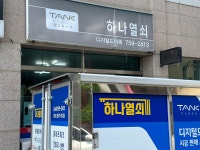 하나열쇠 제주