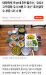 대청마루 옥순네 추어칼국수