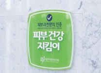 미소연피부과의원