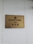 덕양행정사사무소