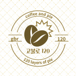 카페고불로120