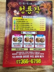 청룡각