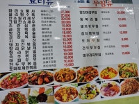 청도양꼬치