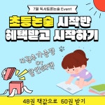 플라톤독서토론논술 호반6차공부방