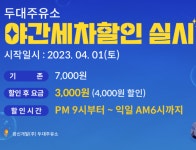 광신직영 두대 세차