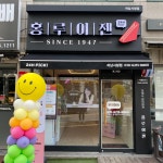 홍루이젠 하남시청점