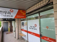 한우리독서토론논술 방학한화논술교습소