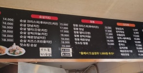 부어치킨 신포길점