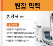 이노티안경 부산정관점