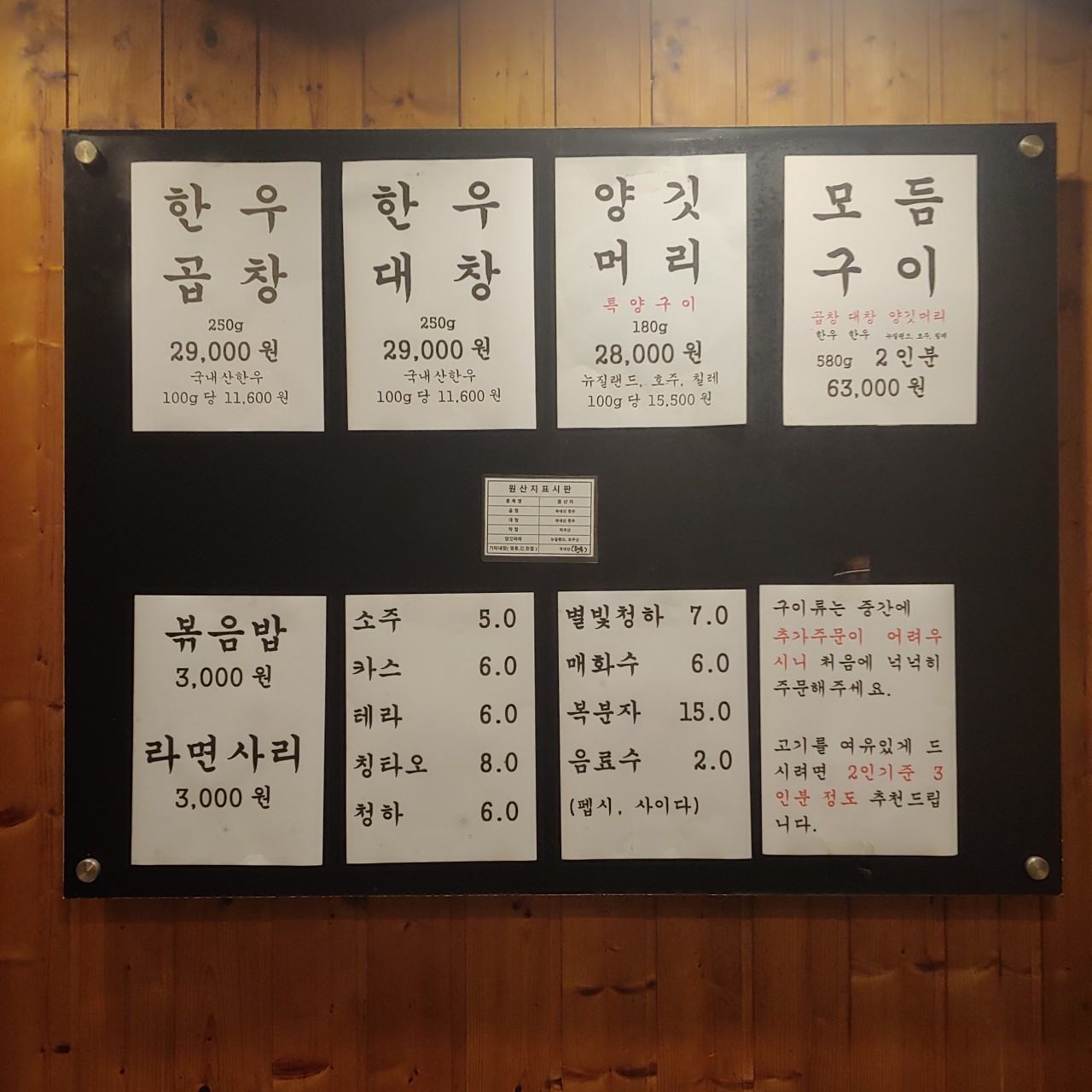 서울왕십리곱창 이미지