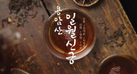 용암산일월신궁