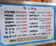 큰손숯불갈비