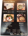 콩마루순두부짬뽕