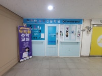 두드림수학교습소