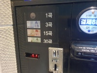 큐 코인 노래연습장