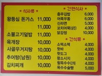 성삼재휴게소