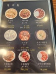 삼양양꼬치훠궈