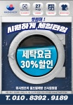 워시엔조이 셀프빨래방 신사잠원점