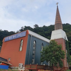 삼척남부교회