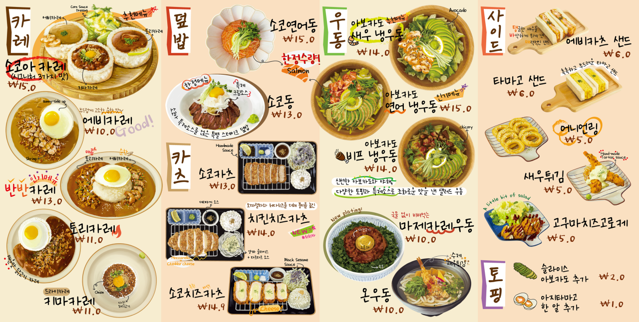 소코아 아산배방점 이미지