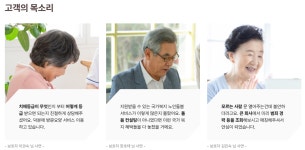 스마일시니어 참조은재가장기요양기관