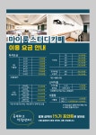 마이룸스터디카페 천안쌍용점