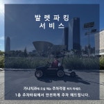 가나치과의원