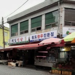 제일인삼