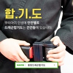 중앙드래곤합기도