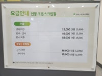 골프존파크 인동 조은스크린