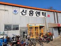 신흥상사