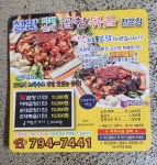 철판야채곱창