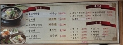홍일갈비