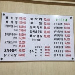 가마솥능이오리닭백숙