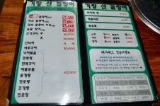 기장산꼼장어