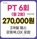 워너핏휘트니스 화랑대점