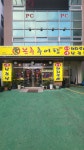 본추추어탕