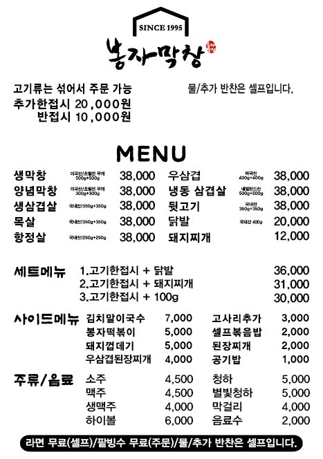 대봉막창 이미지