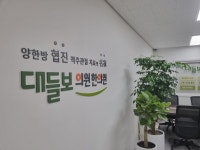 대들보의원