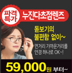 이노티안경 부산정관점