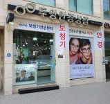 두잉누진다초점역삼안경원