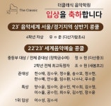 더클래식음악학원