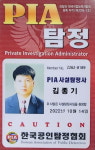 행정사김종기사무소