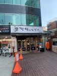 짝태앤노가리 종로1호점
