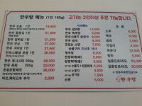 한우랑 정육점