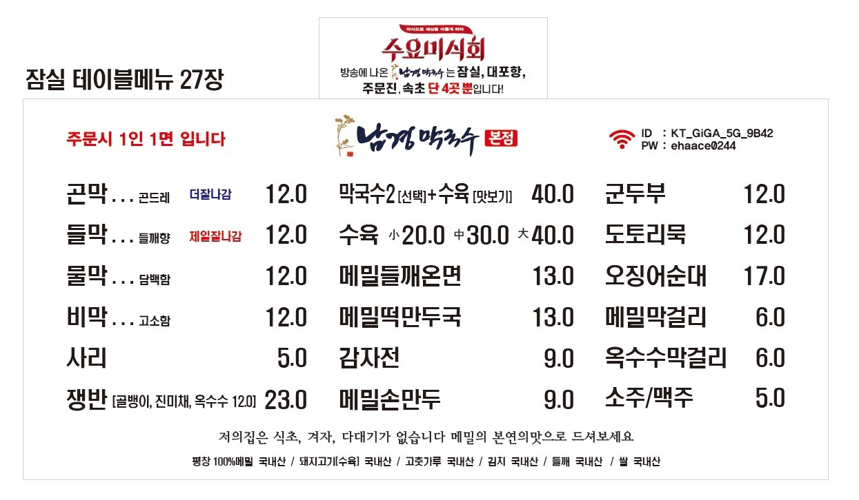 남경막국수 이미지