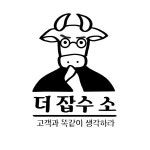 더잡수소 경산점