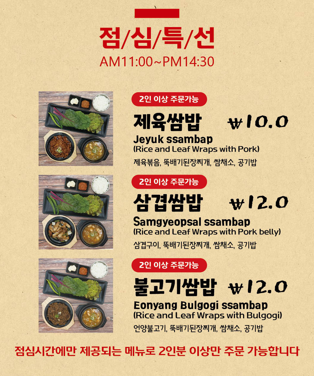 이층고깃집 이미지