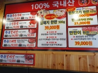 대박이네 정육식당