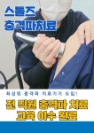 한스신경외과의원